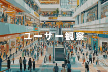 デザイン思考で実現するWebサイト改善：ユーザー観察から始める効果的な改善方法