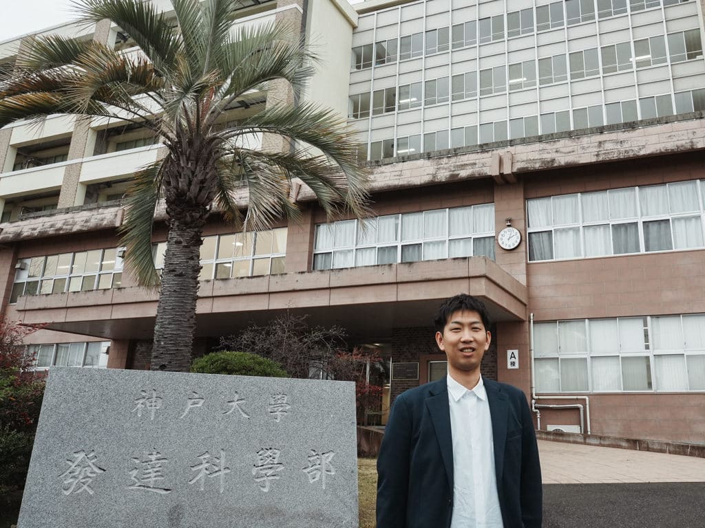 神戸大学 発達科学部の校舎と山本 健太先生の写真