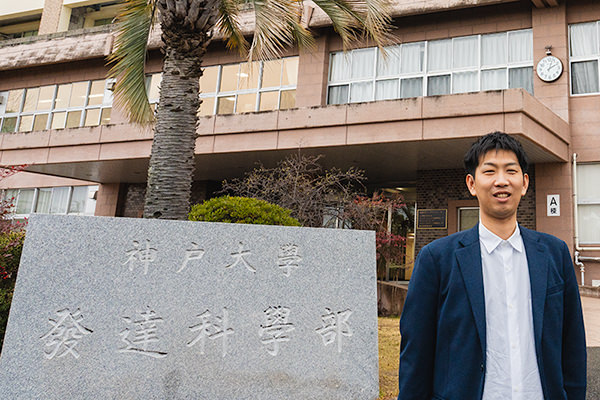 神戸大学 発達科学部の校舎と山本 健太先生の写真