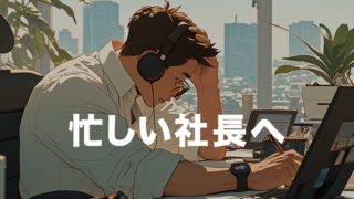 いつの間にこんなにWebに力を入れてたんだろう。