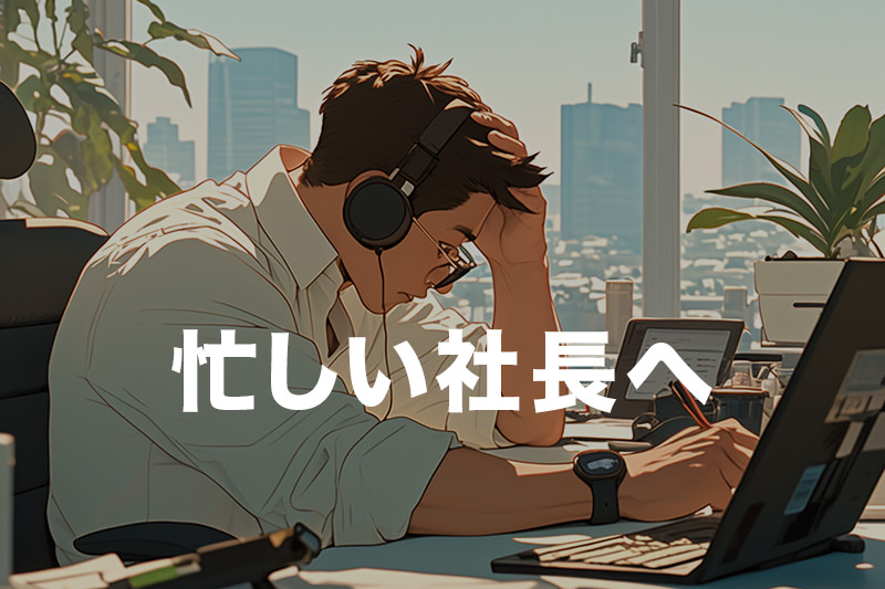 いつの間にこんなにWebに力を入れてたんだろう。