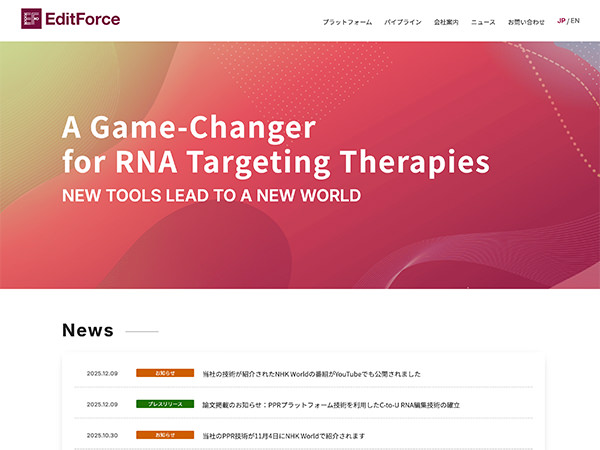 エディットフォース株式会社