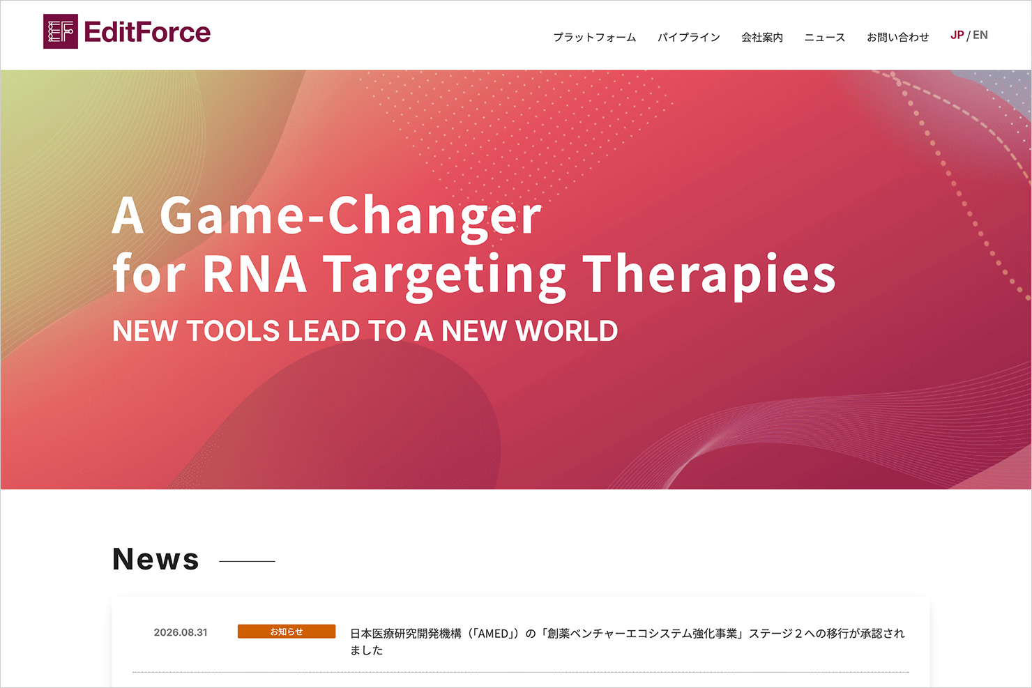 エディットフォース株式会社