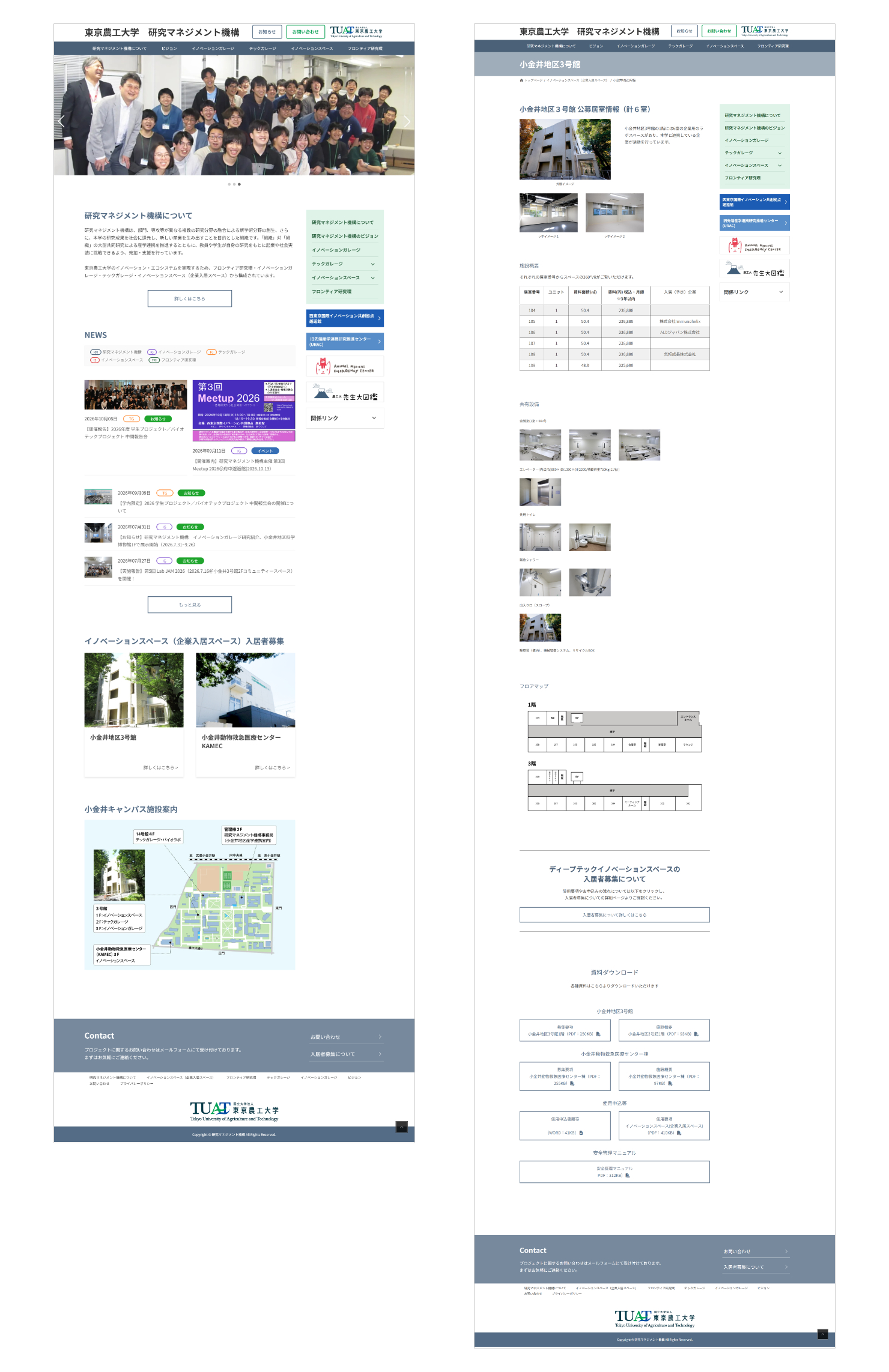 東京農工大学特設サイトの制作実績（PC）