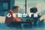 AIで作る